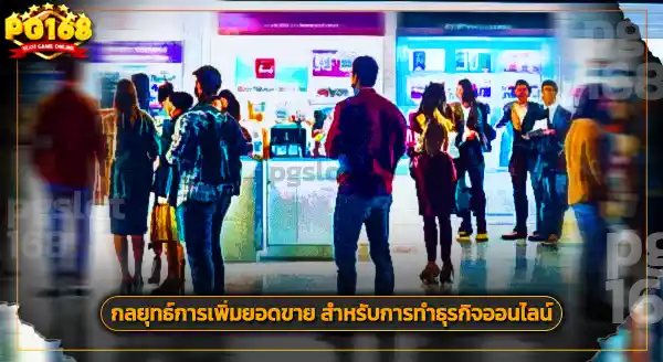 pg168 ทดลองเล่น