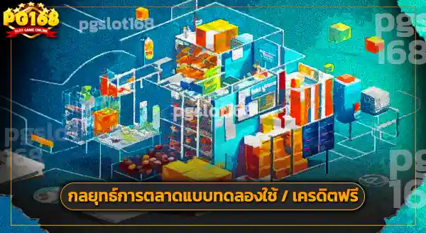 pgslot168 เครดิตฟรี