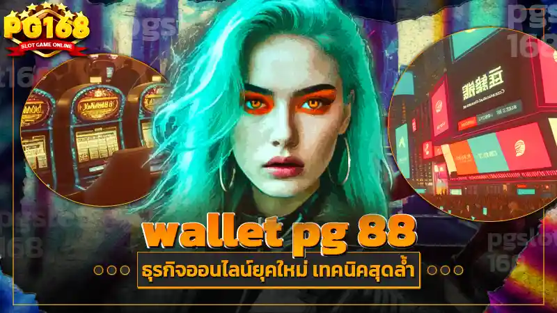 wallet pg 88
