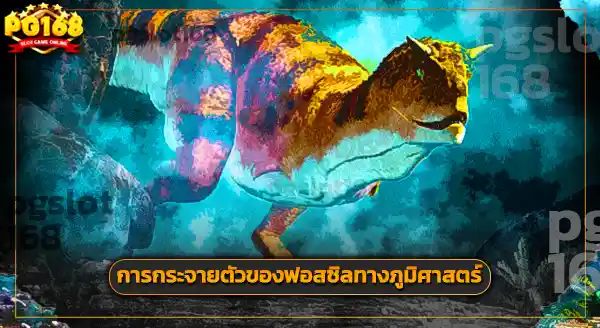 สถานที่พบ คาร์โนทอรัส