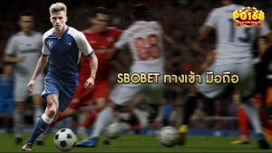 sbobet ทางเข้า มือถือ