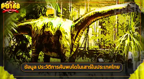 ลักษณะ อิซาโนซอรัส