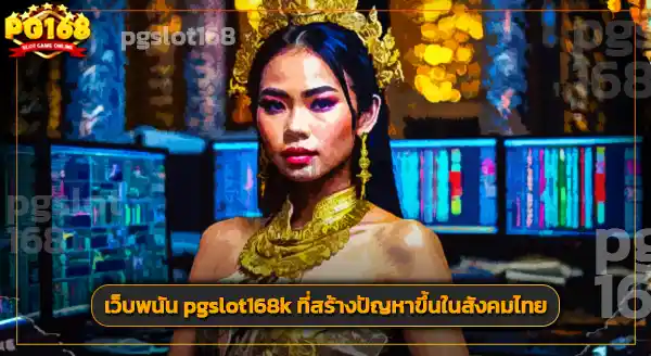 pgslot168k