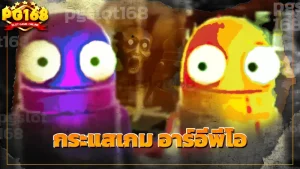 กระแสเกม อาร์อีพีโอ
