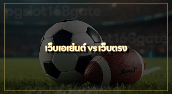 ทางเข้า agent sbobet