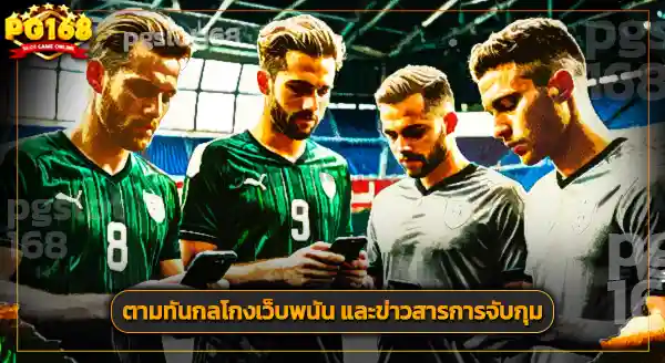 ทางเข้า สโบเบท