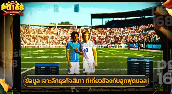 ทางเข้า สโบเบ็ต