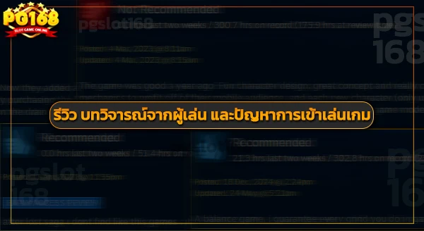 รีวิว สแมช เลเจนด์