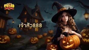 เจ้าสัว888