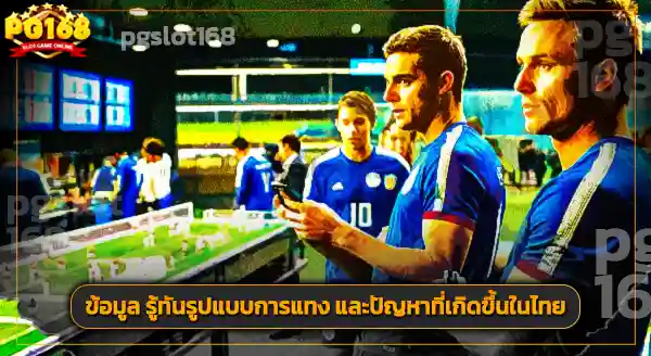 เว็บบอลออนไลน์