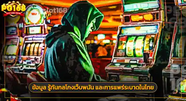 เฮง36 สล็อต