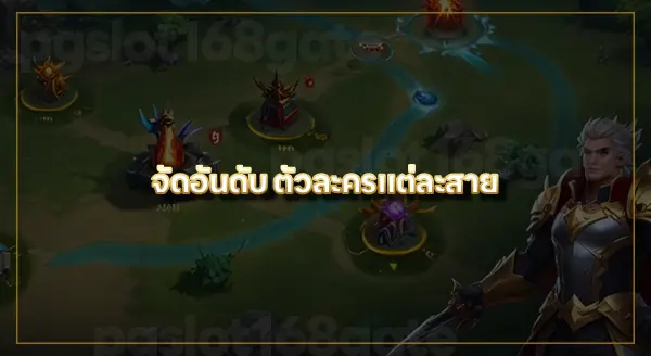 โมบายรีเจน ตัวไหนดี