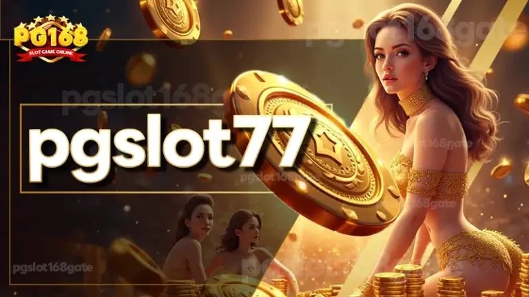 pgslot77