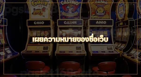 superpg1688 แอดมิน