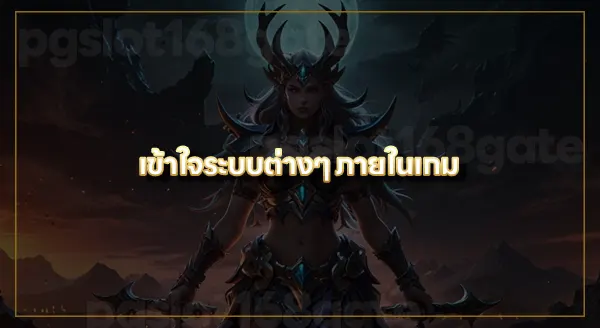 ตำนานแห่งเทพี เคออส ข้อมูลเกม