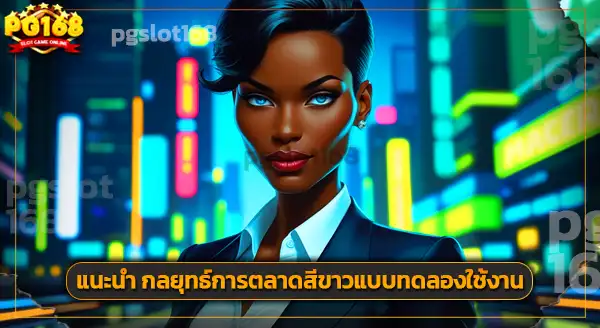 ทดลอง เล่น ซุปเปอร์ สล็อต