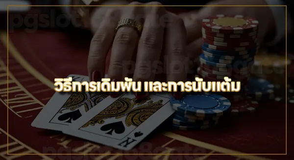 บาคาร่า คือ