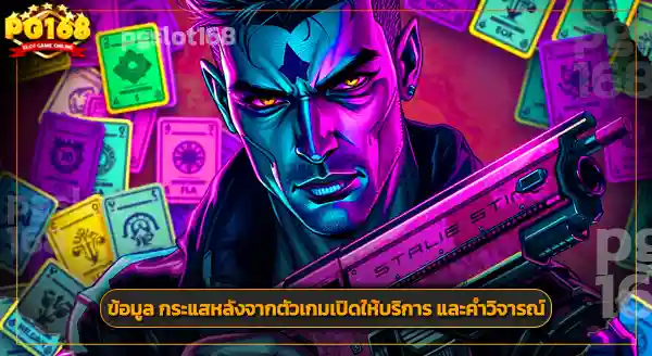 ระบบเกม FragPunk