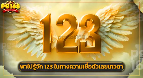 สล็อต 123bet