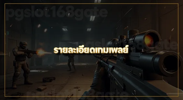 แบทเทิลไพร์ม ข้อมูลเกม