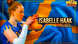 Isabelle Haak เก่งยังไง