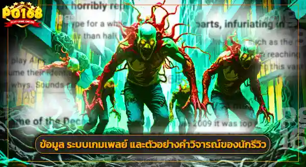 กระแสเกม Prototype