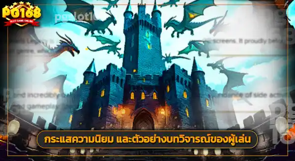 รีวิว Hogwarts Legacy