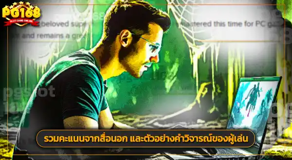 รีวิว สไปเดอร์แมน รีมาสเตอร์