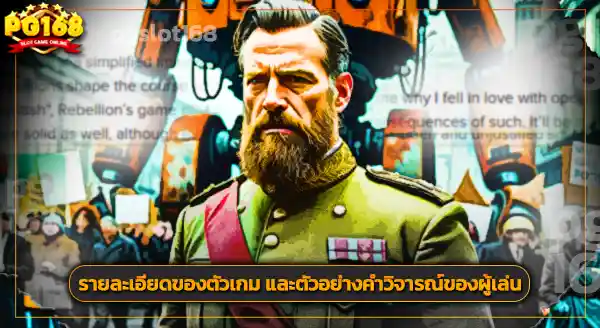 รีวิวเกม อะตอมฟอลล์