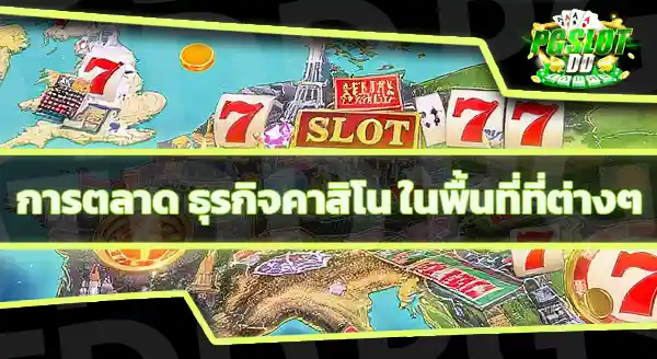 sa casino ทดลองเล่น