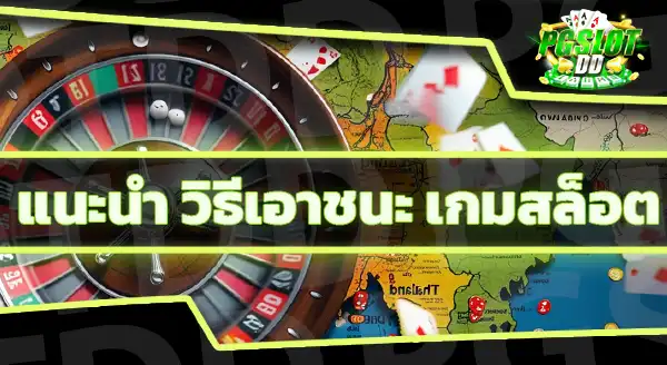 sa คาสิโน สล็อต