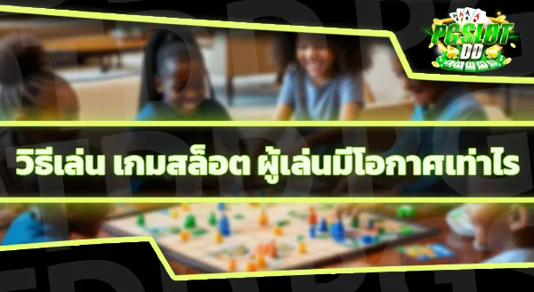 สล็อต pg เว็บตรง ต่างประเทศ