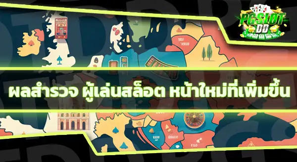 สล็อตยูสใหม่แตกดี