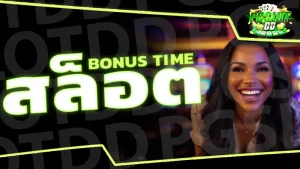 Bonus Time สล็อต