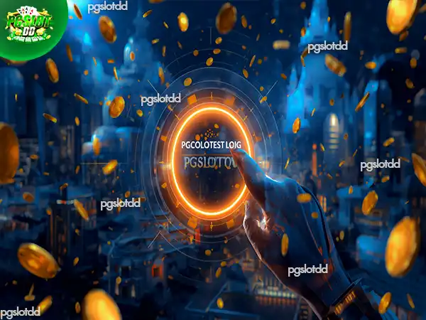 pgslotqa เข้าสู่ระบบ