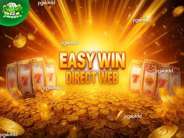 สล็อตแตกง่าย เว็บตรง