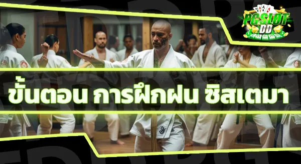 ข้อมูล ซิสเตมา