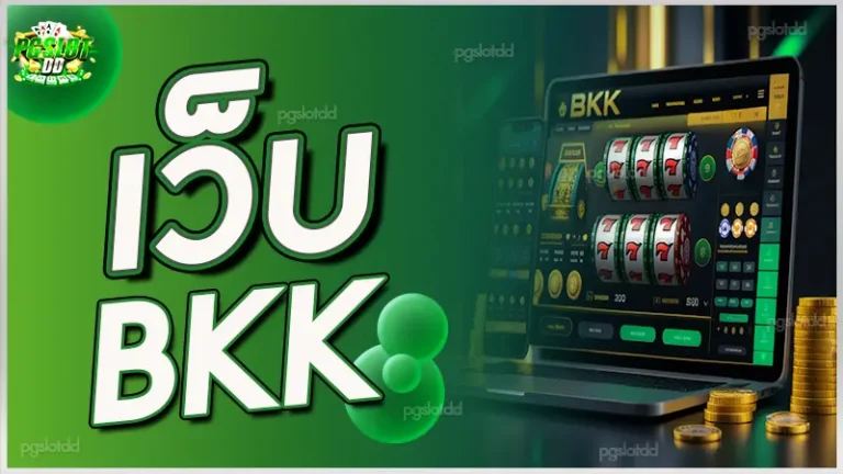 เว็บ bkk