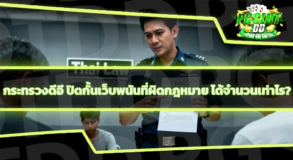 betmazon ถูกจับ ยังเข้าไปเล่นได้ไหม