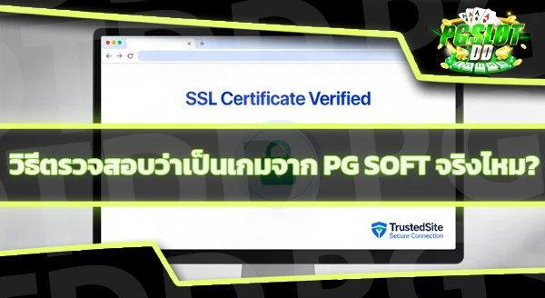 slot pg168 บริการเกม PG Soft ใช่ไหม