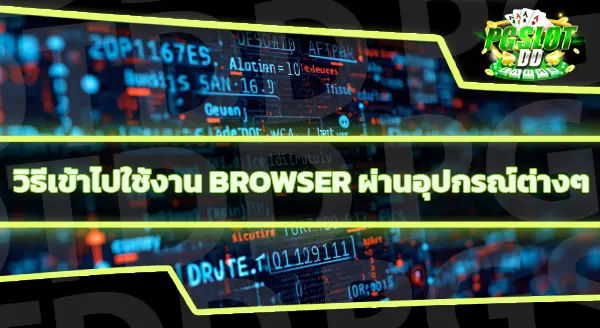 168 pg ทางเข้า เข้าตรงไหน