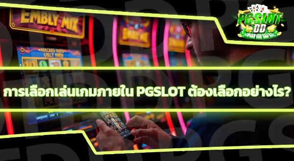 168 pg มี pgslot ไหม